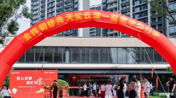 金輝地產(chǎn)2024年度累計(jì)交付超27000+套，用行動(dòng)力印證責(zé)任擔(dān)當(dāng)